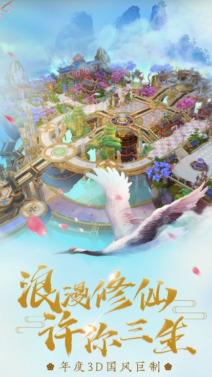 仙域幻想录v1.4.9截图3