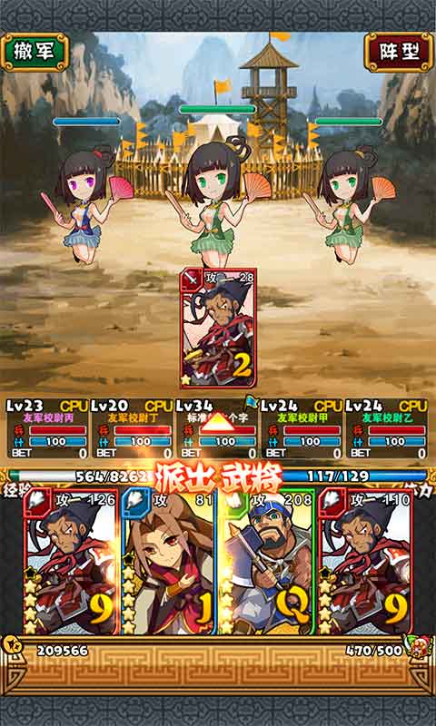 群劈三国v1.8截图1