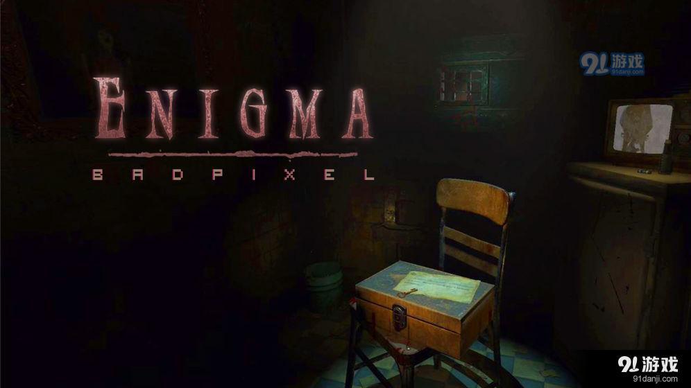 解环人Enigmav2.0.23.8截图3