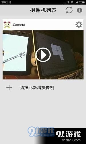 大看眼萌v1.4.29截图2