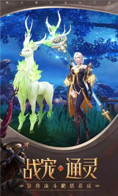 永夜神王v1.8截图2