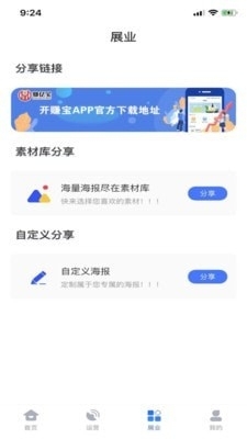 赚亿宝v1.4.4截图1