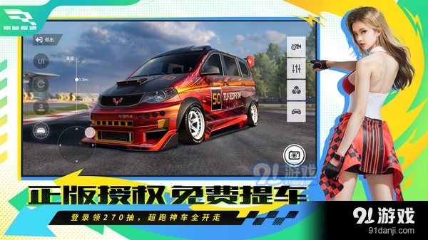 巅峰极速-S3赛季：逆袭之路v0.7.4截图2