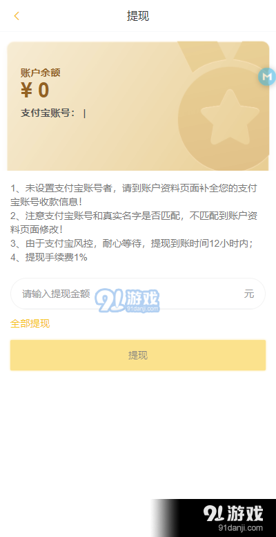 荣耀接单v7.7截图1