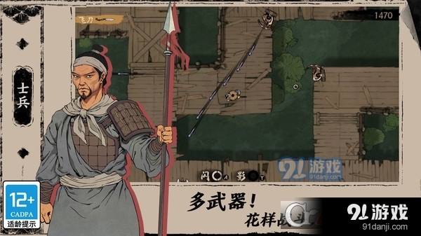 末刀腾讯手游v1.6.6截图4