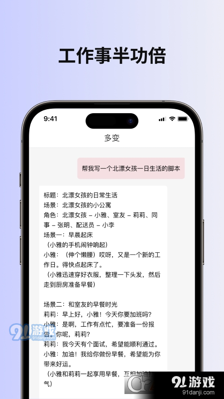 多变ai智能chatv1.0.4截图3