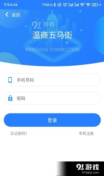 五马街v1.3.4截图3