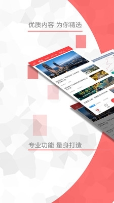 央视频移动v4.5.3截图4