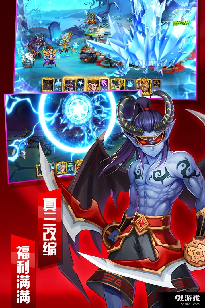 魔兽三国手游v1.0.523截图5