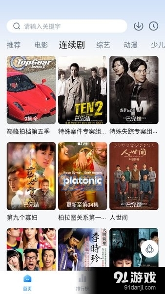 大师兄影视网页版v1.2.5截图3