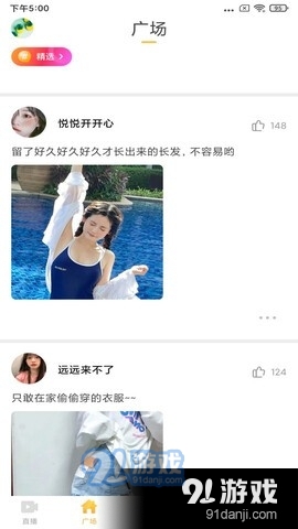 夜月直播APPv2.2.24.3截图2