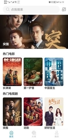 风车影视在线观看版v1.1.3截图3