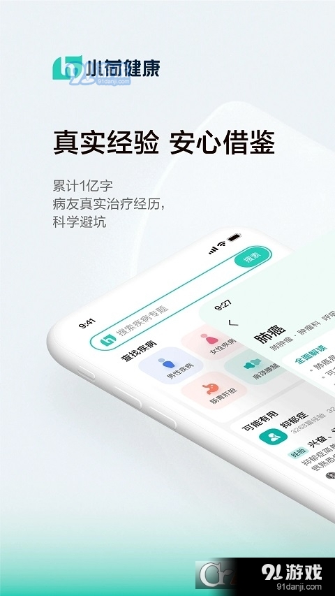 小荷(小荷健康)买药v5.10.5截图1