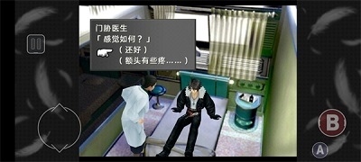 最终幻想8v1.4.8截图3