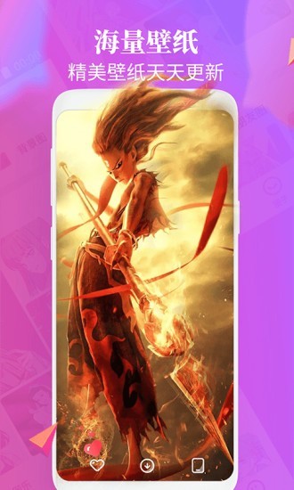 闪光壁纸v1.3.6截图1