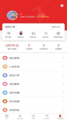 海融乐购v1.3.9截图4