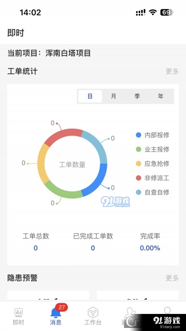 兴物云v1.1.7截图1