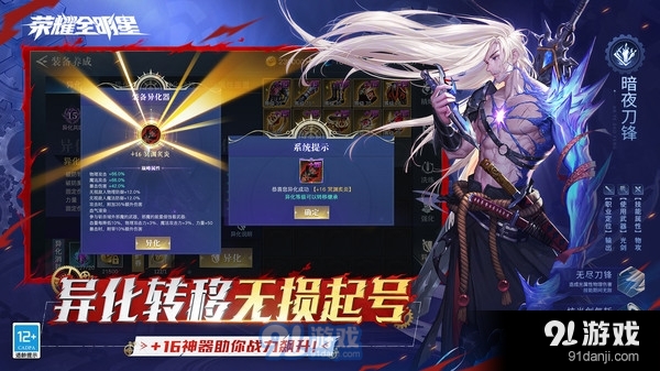 荣耀全明星-全新职业龙魂战将v1.3.4截图2