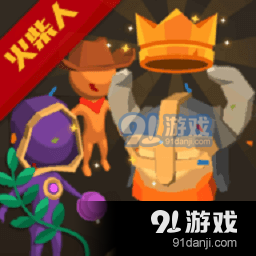 古早火柴人v2.4.5