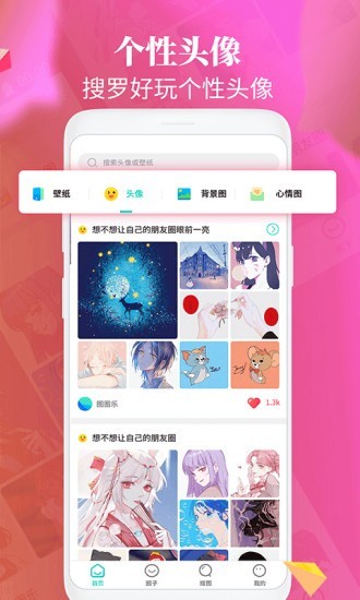 闪光壁纸v1.3.6截图2