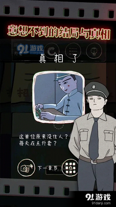 鸡皮疙瘩恐怖手游v1.0.10截图3