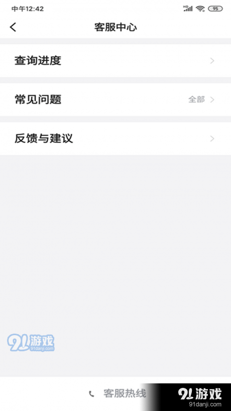 斑马司机端v4.93.5.0009截图3