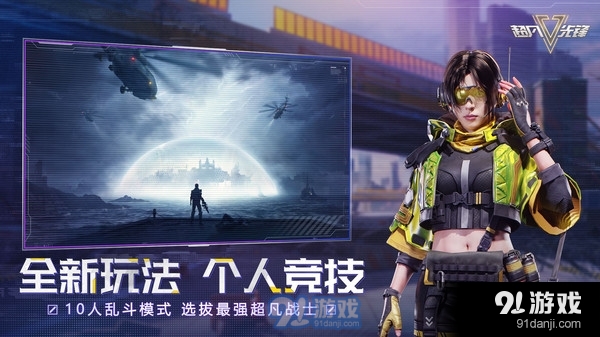 超凡先锋-S2赛季开启v1.5截图4