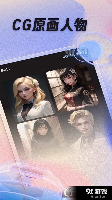 UGAI绘画软件v1.1.4截图2