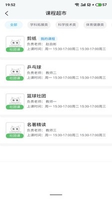 小手拉大手v1.2.7截图2