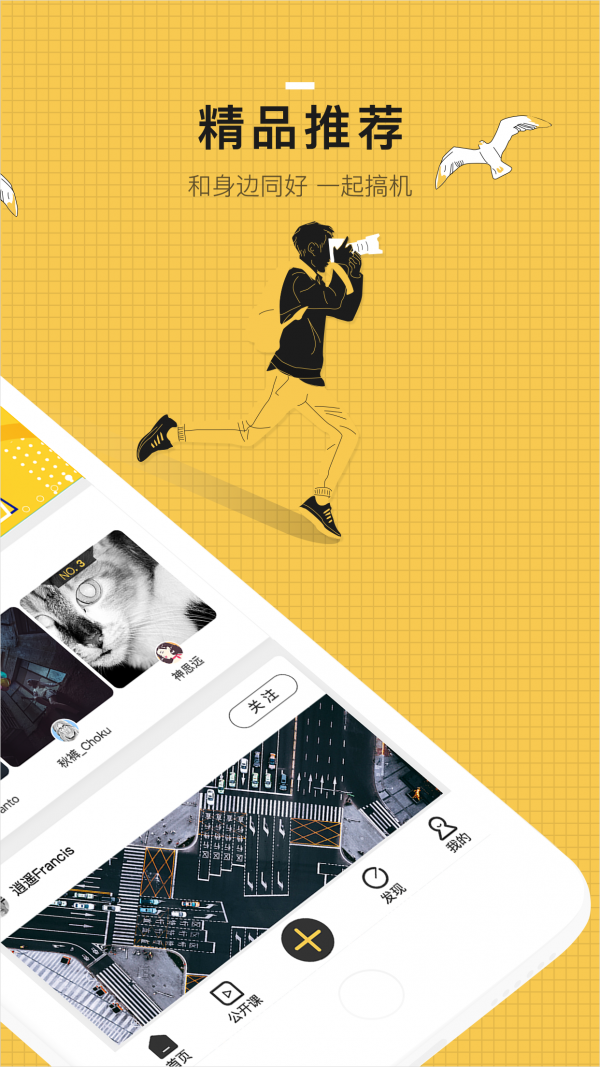 米拍摄影v4.10.15截图4