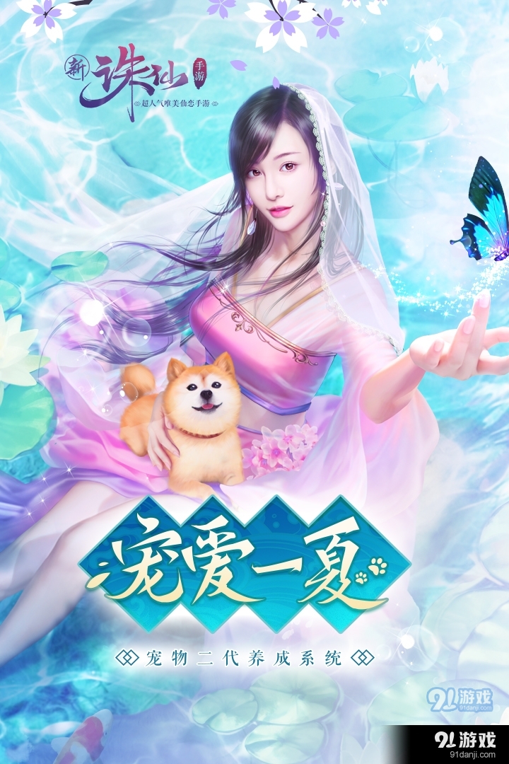 诛仙安卓版v1.610.3截图5