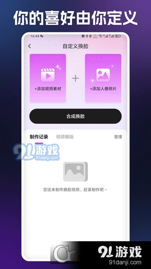幻装GO安卓版v1.1.4截图1