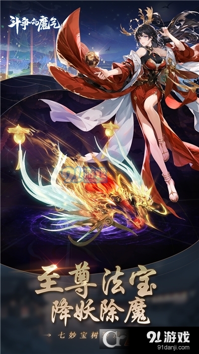 斗争的魔气(山海经)v1.7截图3