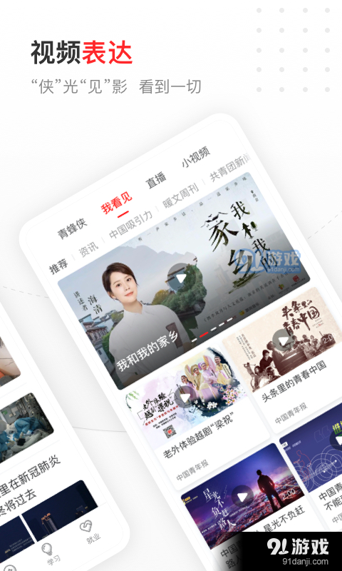 中国青年报APPv4.9.4截图2