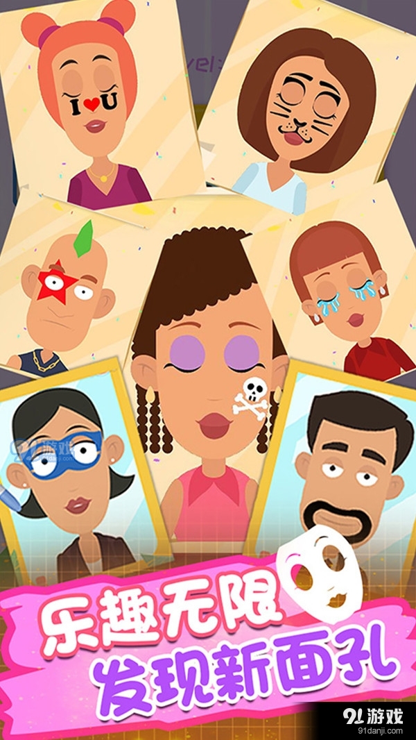 趣味变脸大师v1.3.10截图2