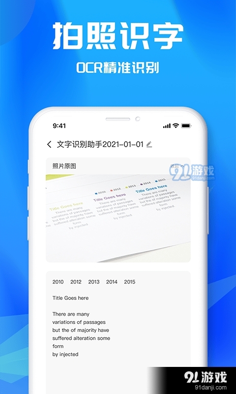 文字识别助理安卓版v2.0.7截图1