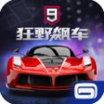 狂野飙车9竞速传奇v1.3.5