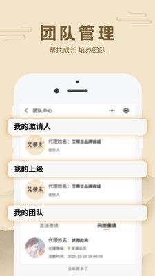 艾帮主v1.3.17截图1