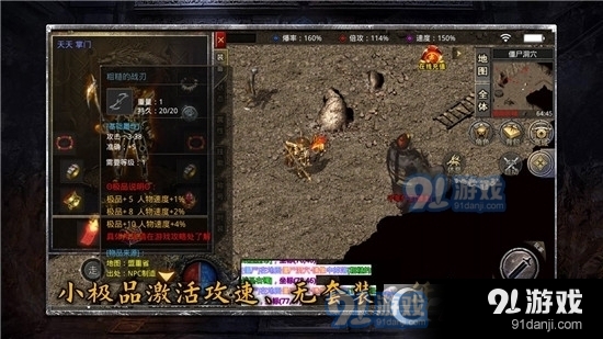 七星刺客四职业传奇手游v4.3.10截图1