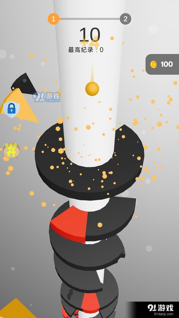 开心魔幻球v1.1.8截图2