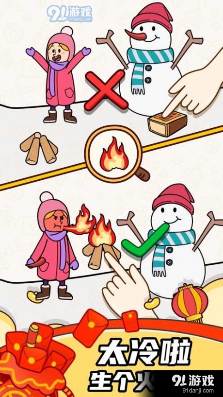 烧脑大师救救她v1.6截图4