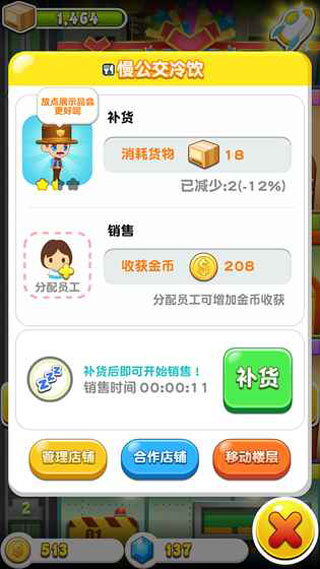 欢乐盖大楼3无广告破解版v1.2.8截图1