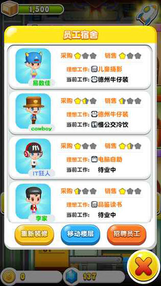 欢乐盖大楼3无广告破解版v1.2.8截图2