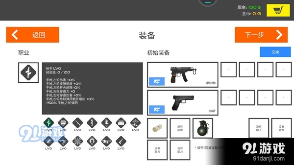 火柴人战争v6.9.5截图2