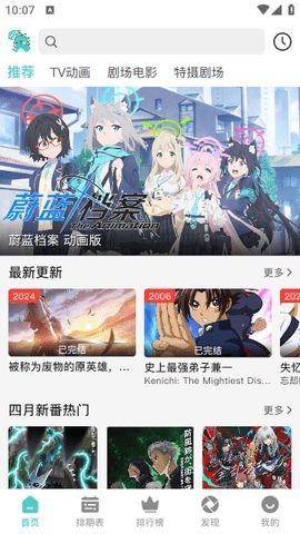 米可动漫appv0.0.6截图3