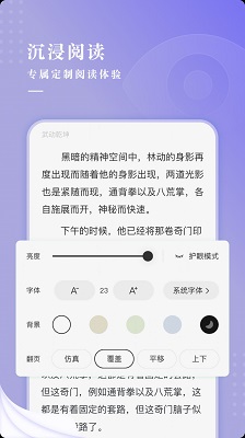 比心小说免费版在线阅读v3.4.11截图1