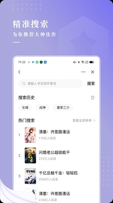 比心小说免费版在线阅读v3.4.11截图3