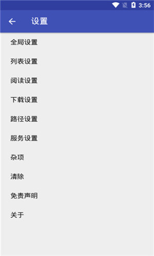 小说爬虫器appv1.65截图1