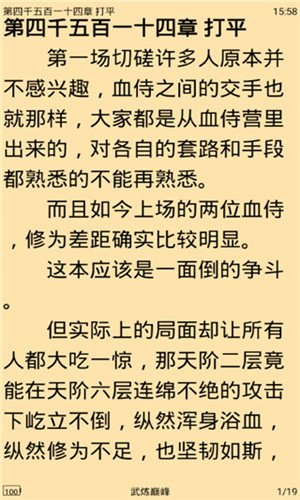 小说爬虫器appv1.65截图3