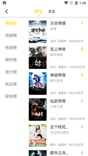 夜猫小说听书v1.0.22截图1